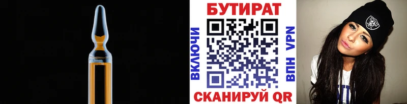 Бутират вода  Ессентукская 