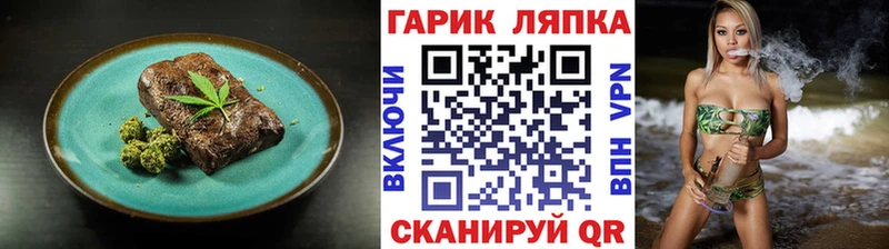 купить наркотик  Ессентукская  hydra рабочий сайт  Печенье с ТГК конопля 