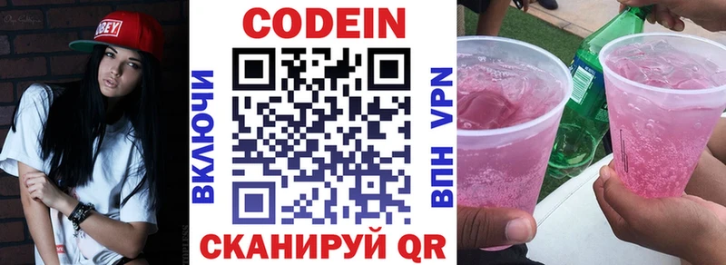 Codein Purple Drank Ессентукская