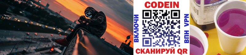 Кодеин напиток Lean (лин)  Ессентукская 